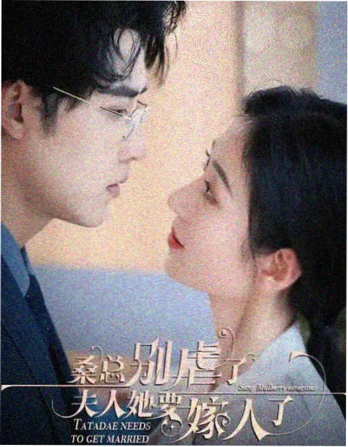 九零后妈的逆袭日常 短剧海报